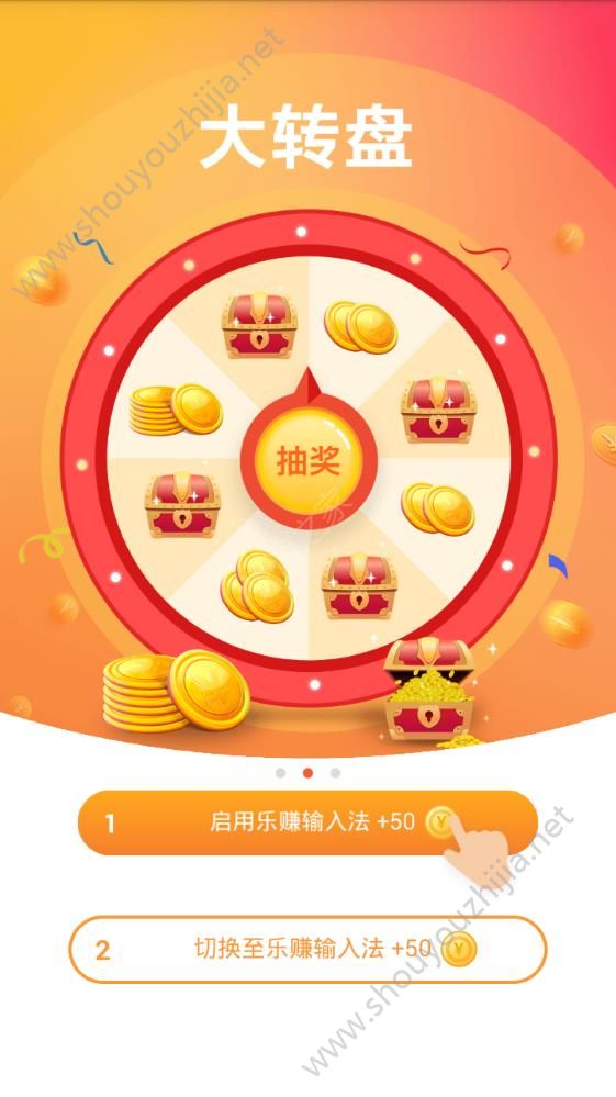 乐赚输入法app图片1