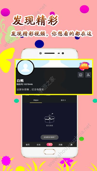 乐多拍短视频图片1