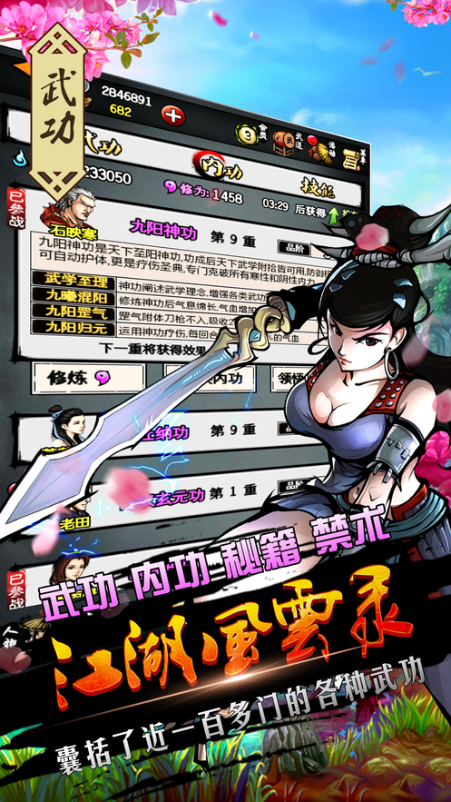 独孤江湖手游官网安卓版图1