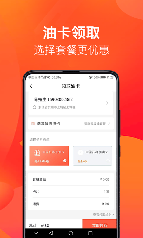 省油吧app手机版图2