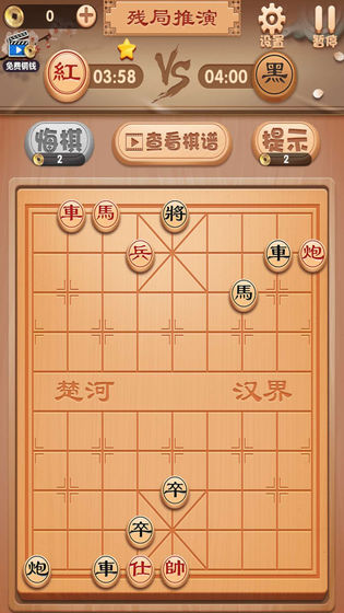 九九象棋安卓版图1