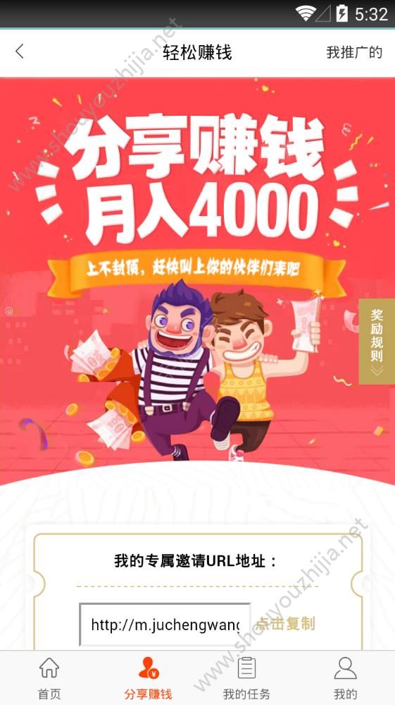 聚成网app手机版图2