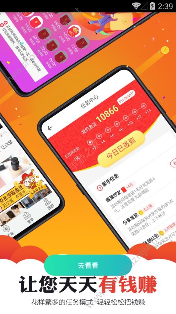 青蛙看看app手机版图3