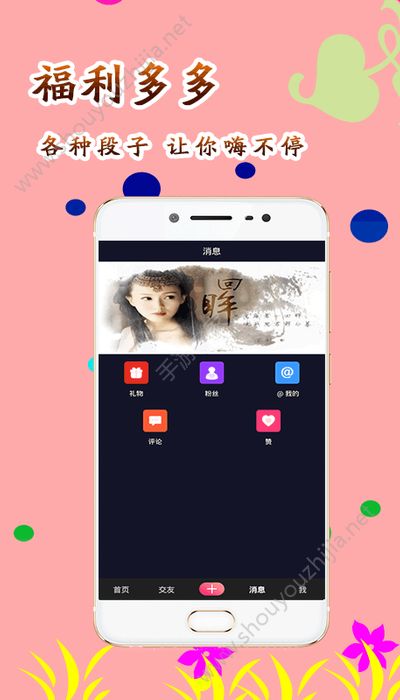 乐多拍短视频图片2