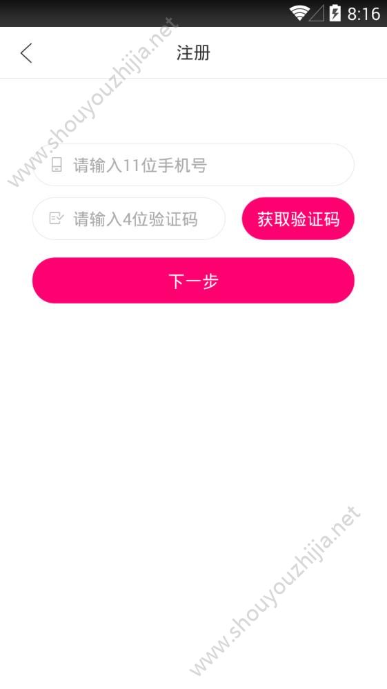 抖舞直播app手机版图2