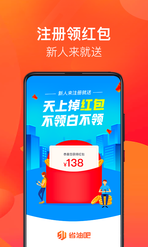 省油吧app手机版图3