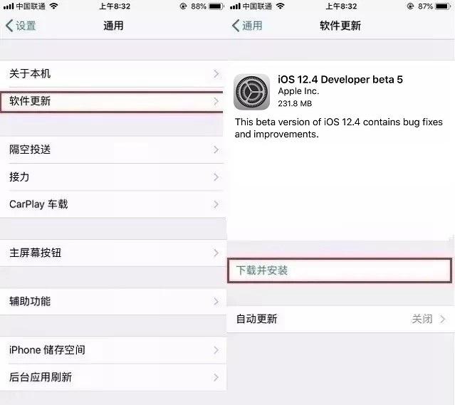 iOS12.4越狱版图片2