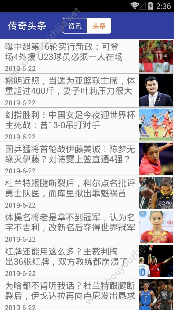 传奇头条图3