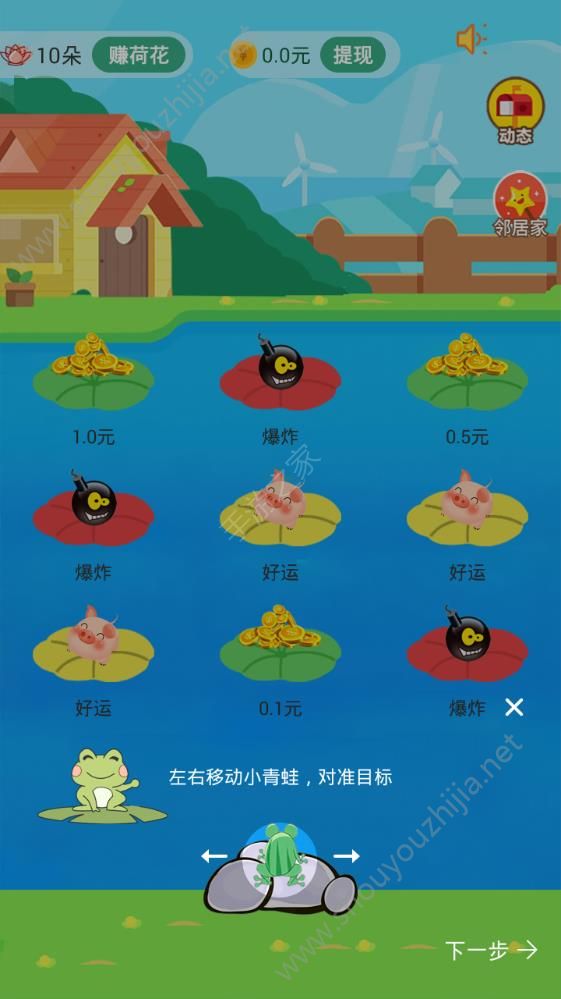 荷花小镇app图片2