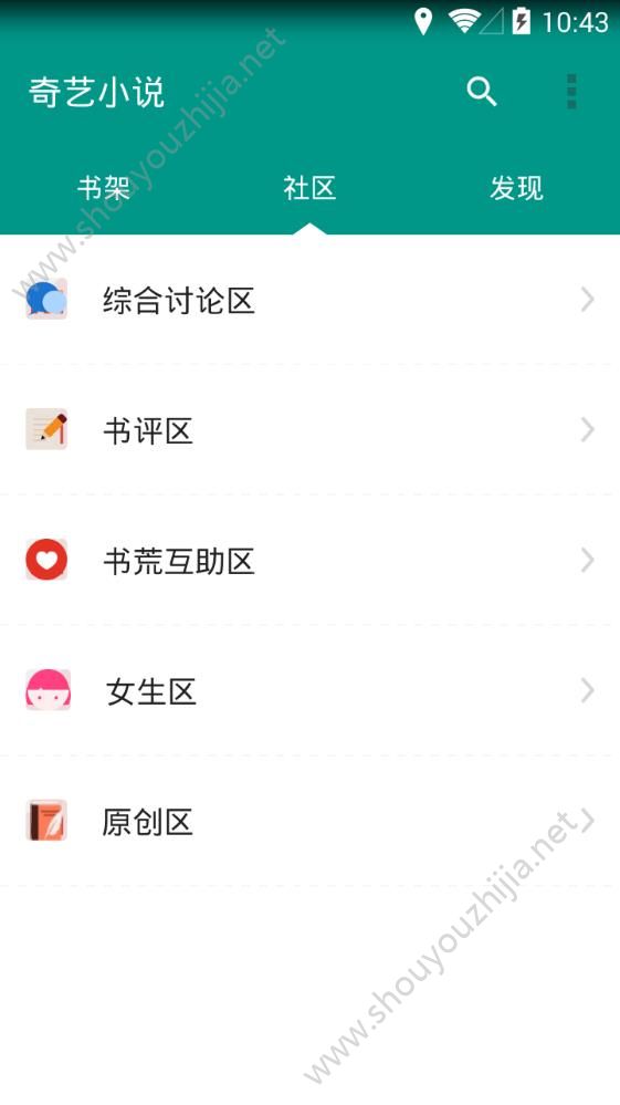 奇艺小说app手机版图2