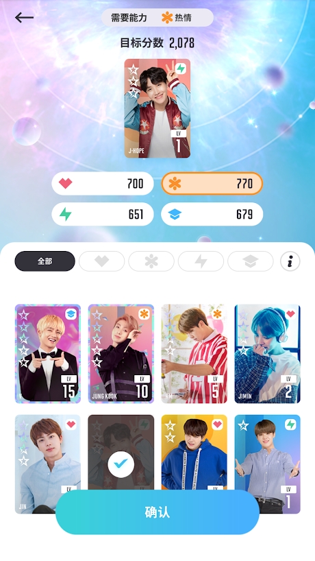 BTS WORLD先行版图2