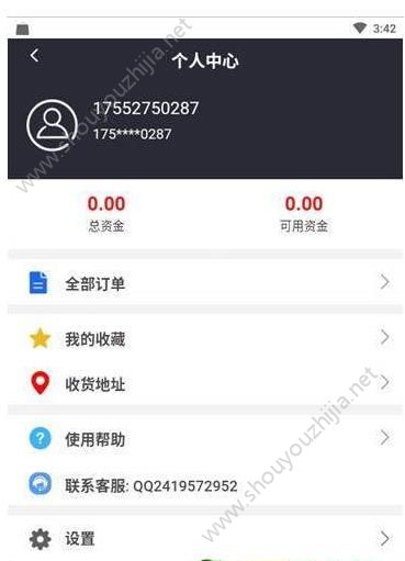 智惠淘app图片1