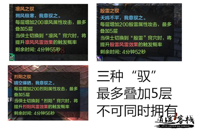 天涯明月刀心剑战境通关攻略 剑影之境、鏖战之境、烽烟之境攻略图片3