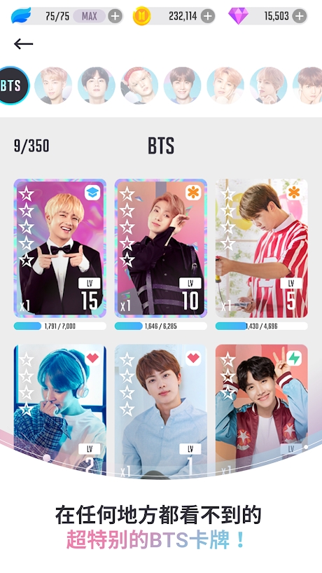 BTS WORLD先行版图3