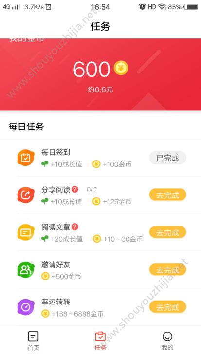 条条赚app手机版图3