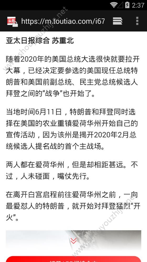 传奇头条图1