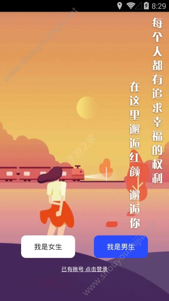 附近天天约图1