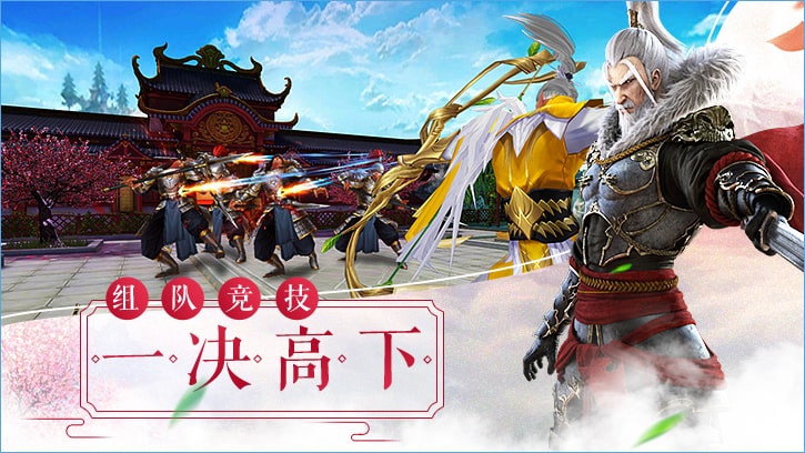 剑叱手游官网版图片2