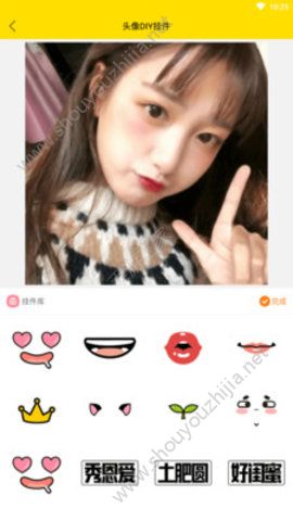 趣玩头像app手机版图3