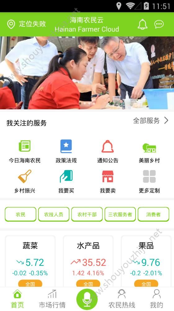 海南农民云app手机版图3