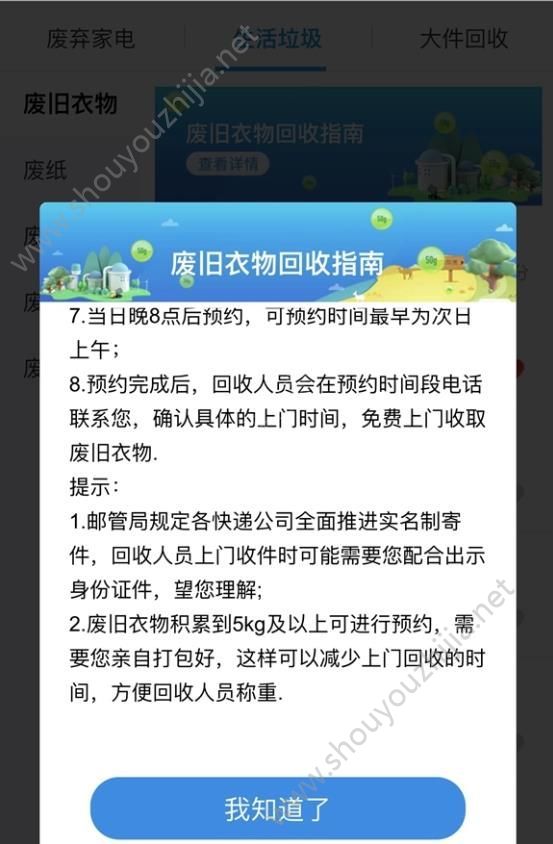 支付宝易代扔图2