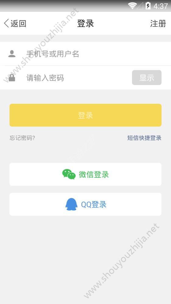 指点社区app手机版图3