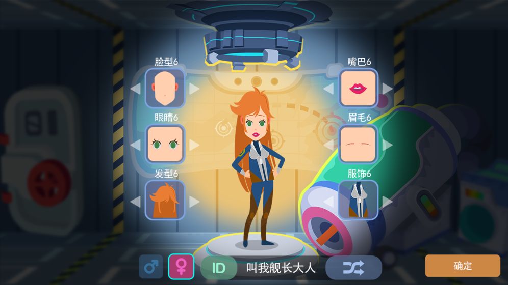 星空浪人官方版图片2