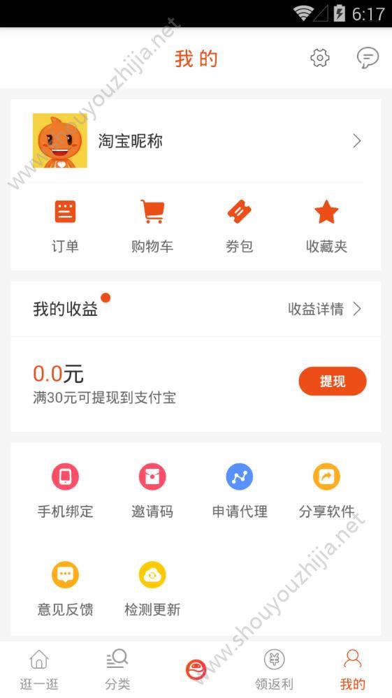 拉风优惠app手机版图1