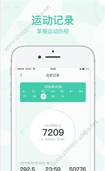 悦走越有app图2