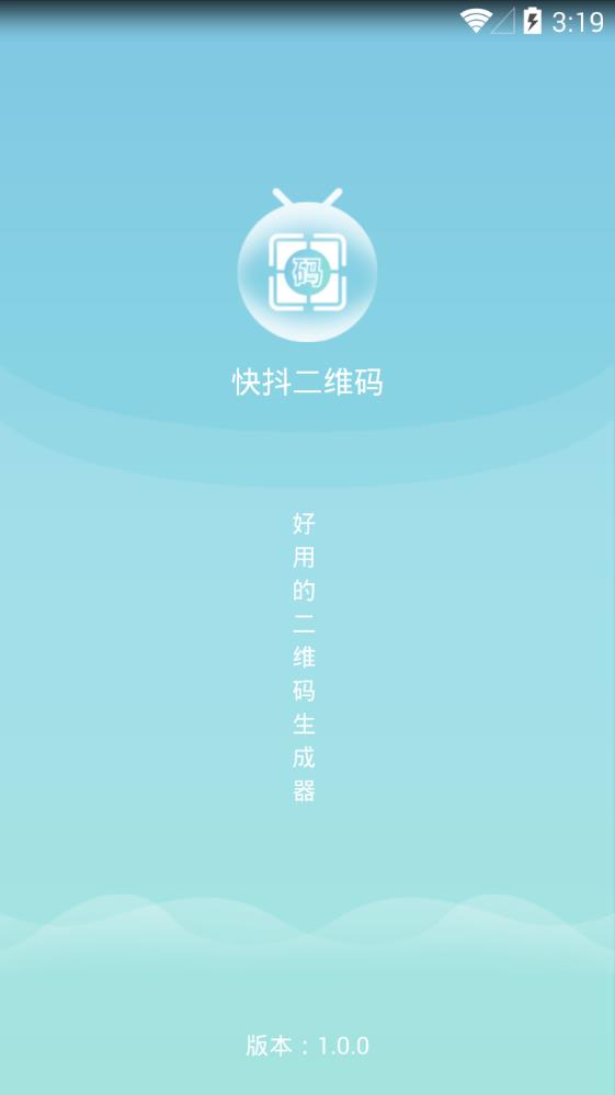 快抖二维码app图片3