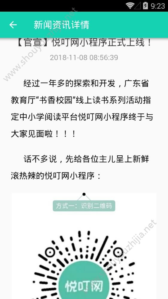 悦叮网注册登录平台图片1