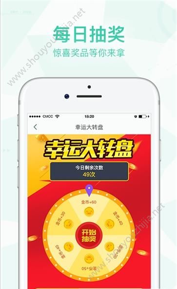 悦走越有app图3