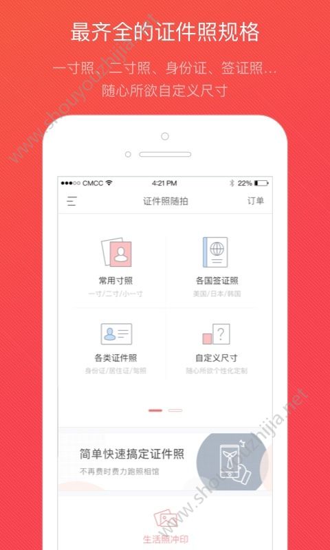 Ai免费拍证件照app图片2