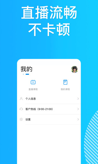 极递云课app手机版图2