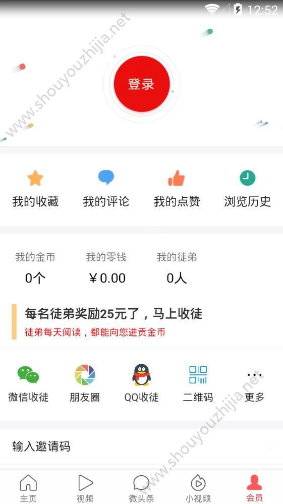 多米头条app苹果ios版图1