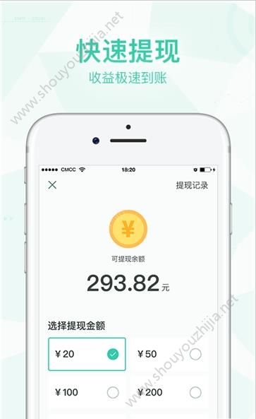 悦走越有app图片1