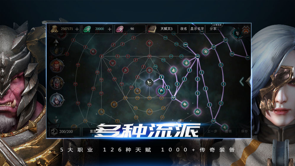 拉结尔地狱大地图玩法上线 登录就领极品时装图片1