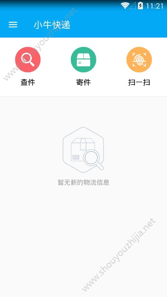 小牛快递app图片2