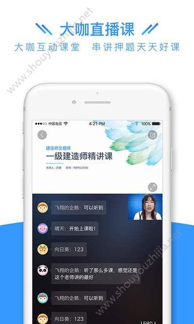 建造师全题库图3