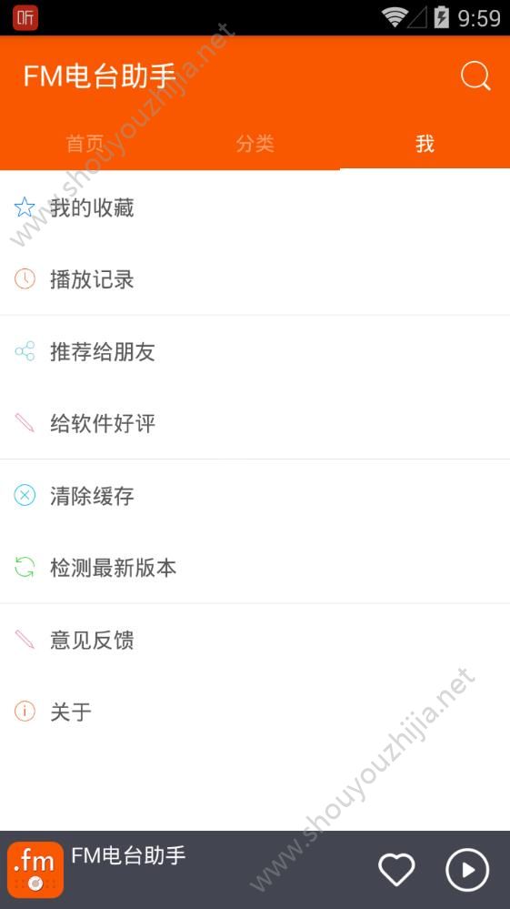 FM电台助手app手机版图2