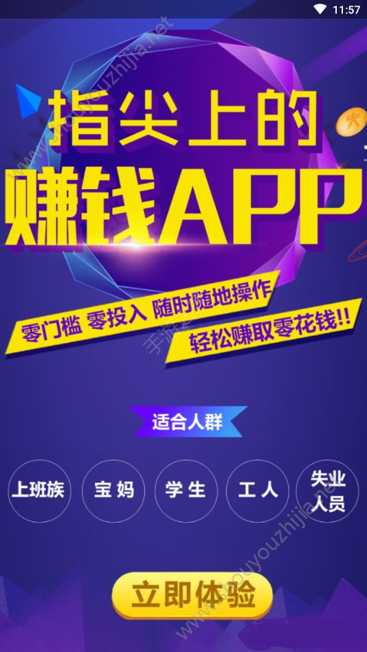 你好网拍app手机版图1