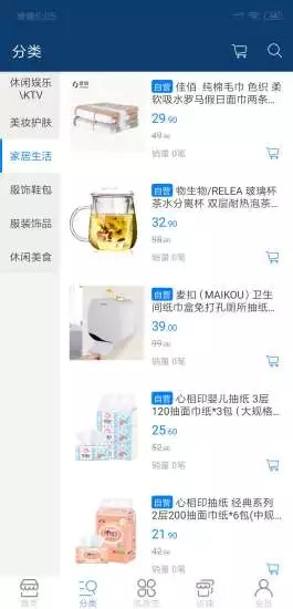 云客店app手机版图2