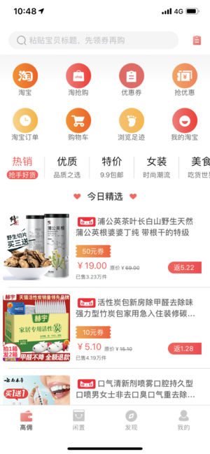 邻家商品图1