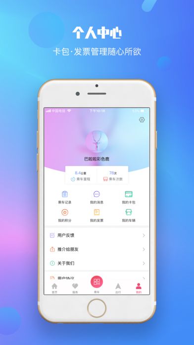 兰州轨道交通官网app最新安卓版图1