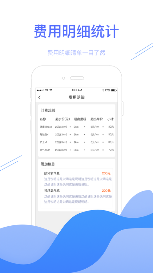 转运管理端app图片1