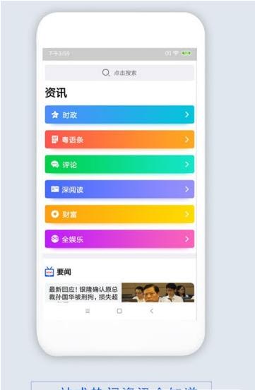 顺衡飞粤app官方手机版图1