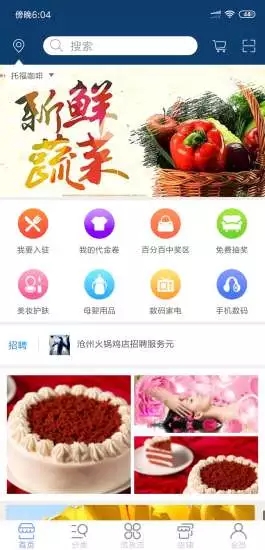 云客店app手机版图3