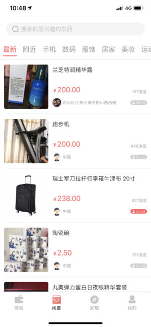 邻家商品图2