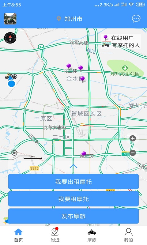 MAN共享摩托app图片3