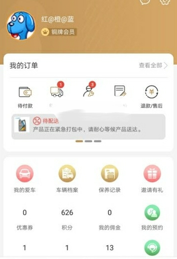 昆仑养车app手机官方版图3